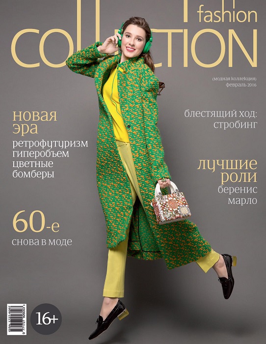 Журнал Fashion Collection апрель 2016