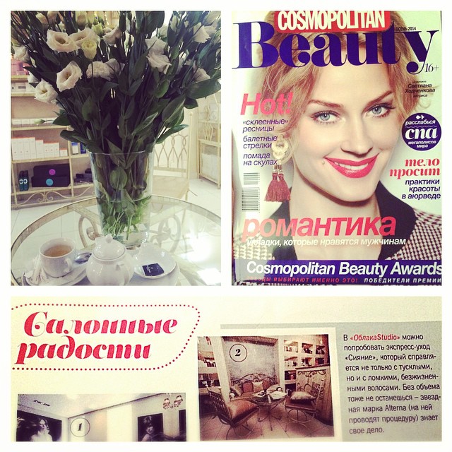 Журнал Cosmopolitan beauty осень 2014