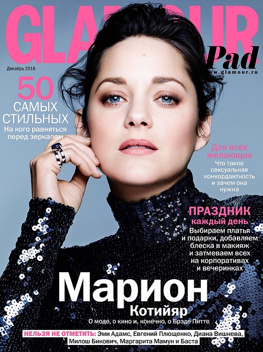 Журнал Glamour декабрь 2016