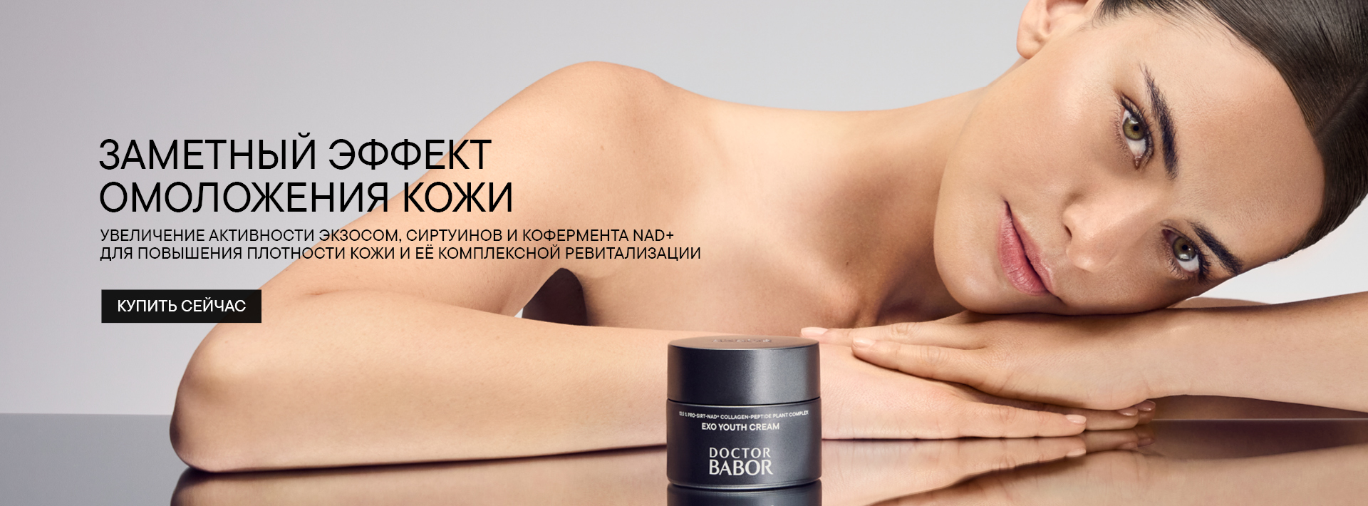 Новая премиальная линия Doctor Babor Pro и ампульная АРТ коллекция 2026 Новая премиальная линия Doctor Babor Pro и ампульная АРТ коллекция 2026