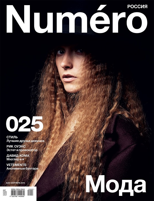 Журнал NUMERO сентябрь 2015