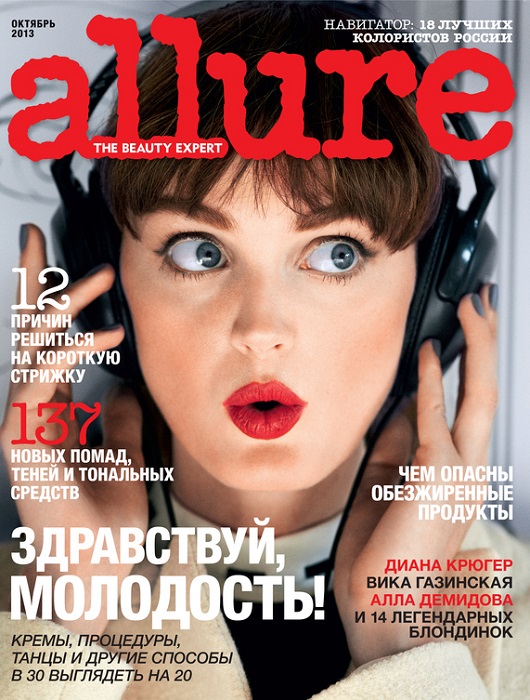 Журнал Allure октябрь 2016